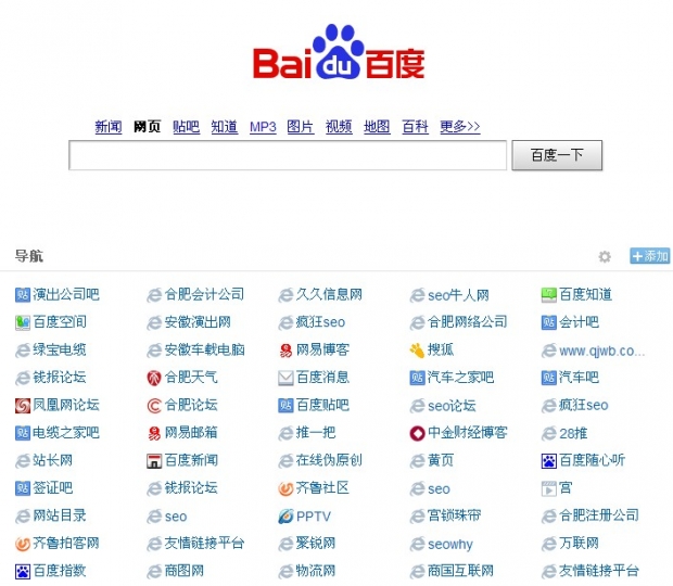合肥網(wǎng)站建設(shè)百度搜索導(dǎo)航圖片說明！